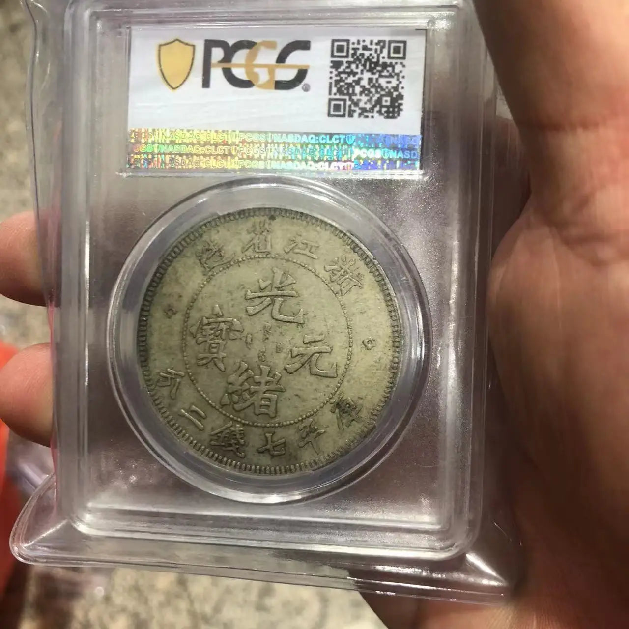 PCGS Certified Longyang Silver Yuan - Qing Dynasty Antique Coin Collection