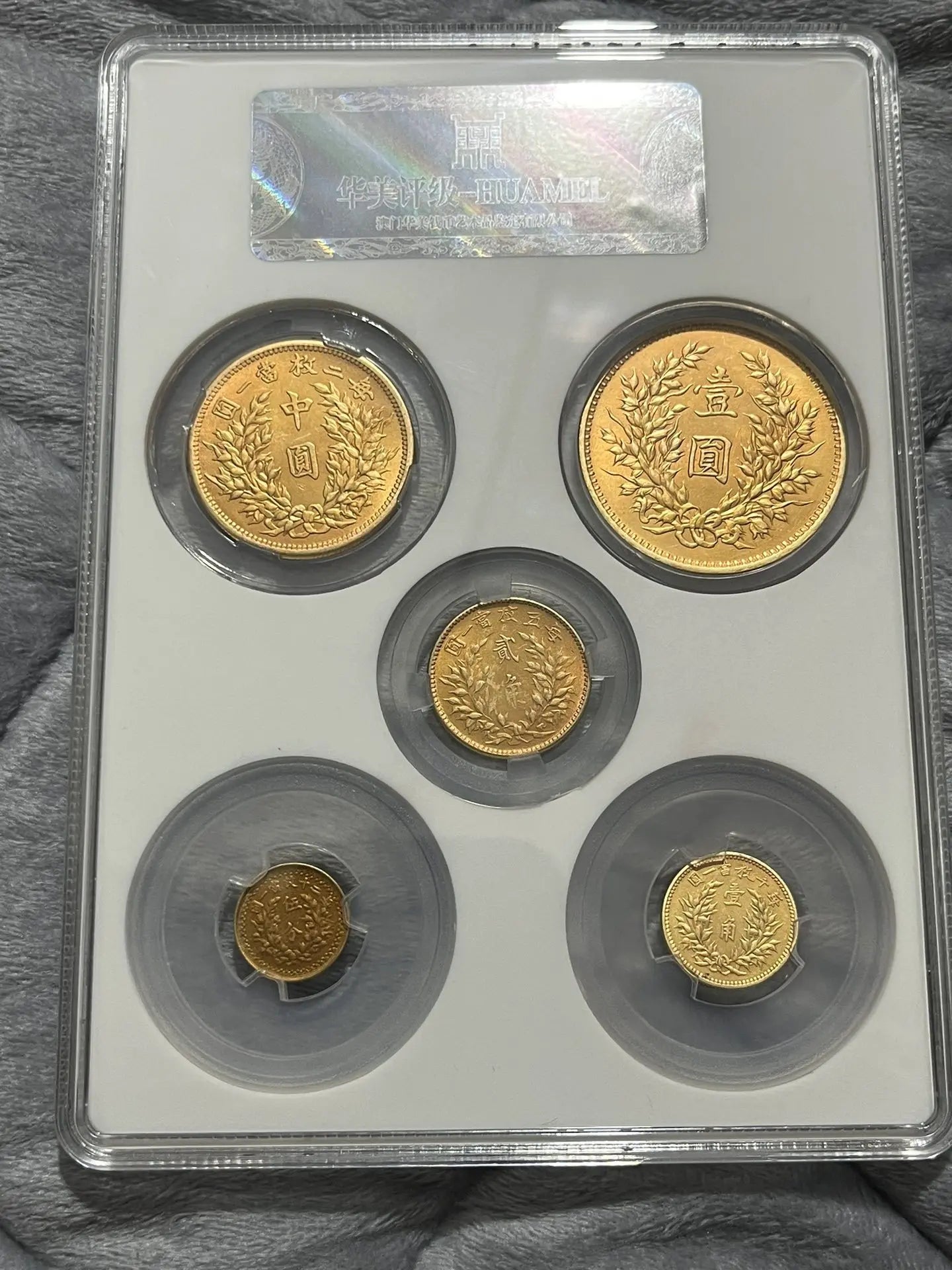 Qing Dynasty Coin Set - Guangxu Silver and Gold Coins with Gilding