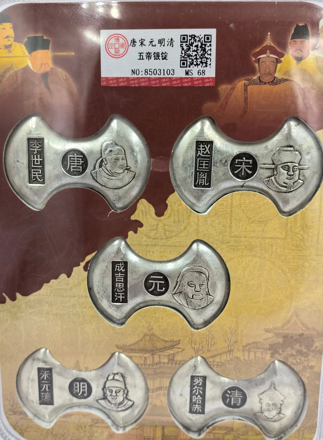 Five Emperors Sycee Ingot Coins – Tang, Song, Yuan, Ming, Qing Dynasties Set