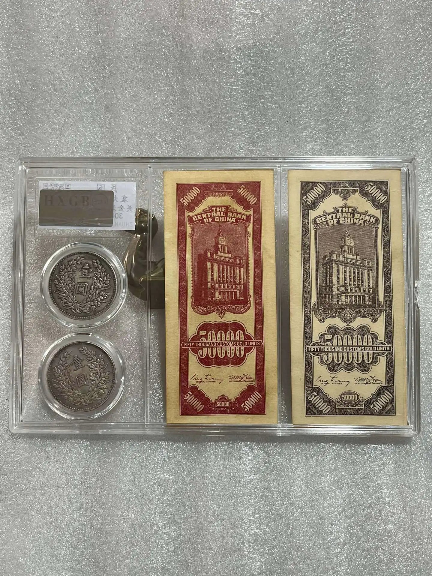 Mingguo Yuan Big Head Coin &amp; Silver Dollar Note Set - PCGS Antique Collection