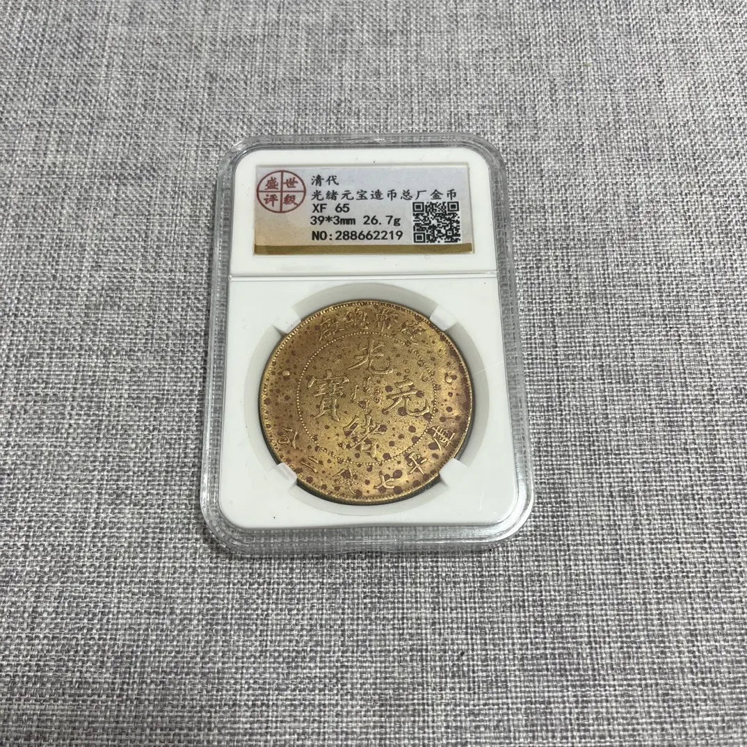 Guangxu Daqing Mint Gold Gilding Coin - PCGS Certified Antique