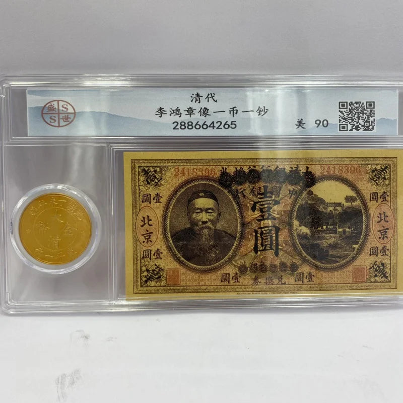 Li Hongzhang Gold Coin & Silver Yuan, Antique PCGS Collection Set