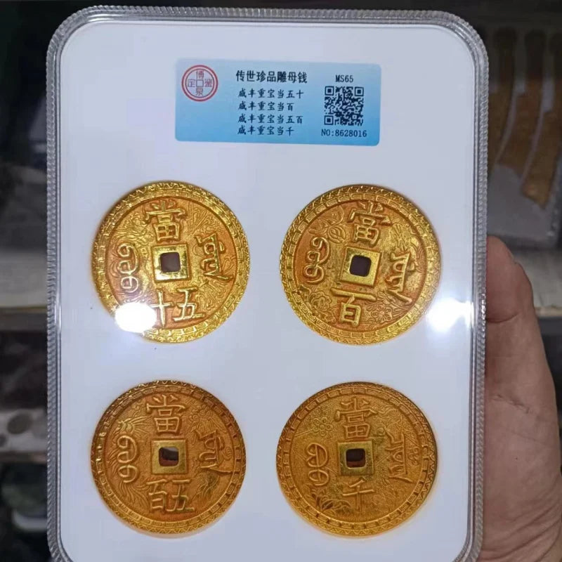 PCGS Graded Xianfeng Era Dangbaidang Coin - Chinese Ancient Coin Collection