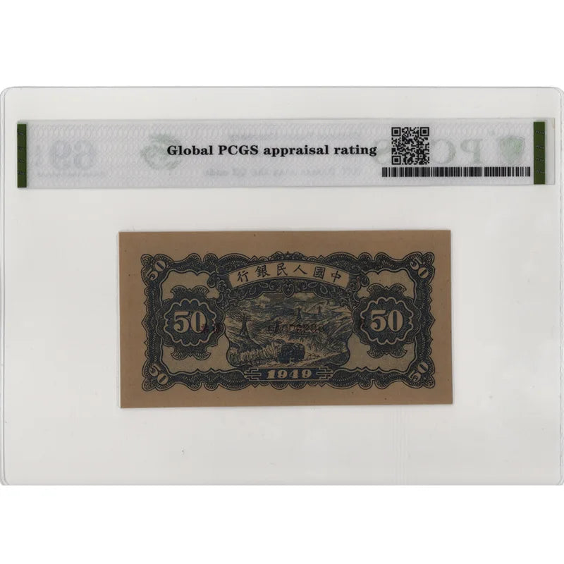Collectible Chinese Paper Currency - Iconic Notes from 1948-1964