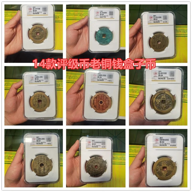 PCGS Certified Hongwu Tongbao Copper Coin Set - 14 Coins in Antique Box