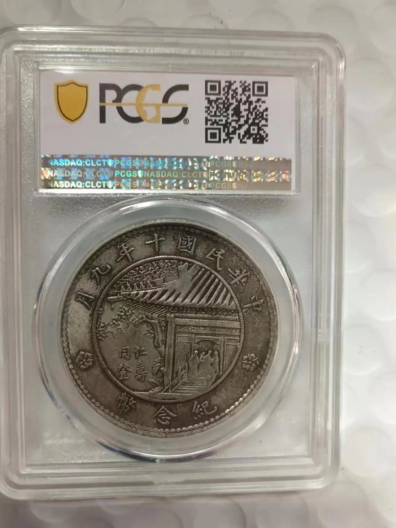 Antique Republic of China Silver Yuan - Nine Years Commemorative Coin, PCGS