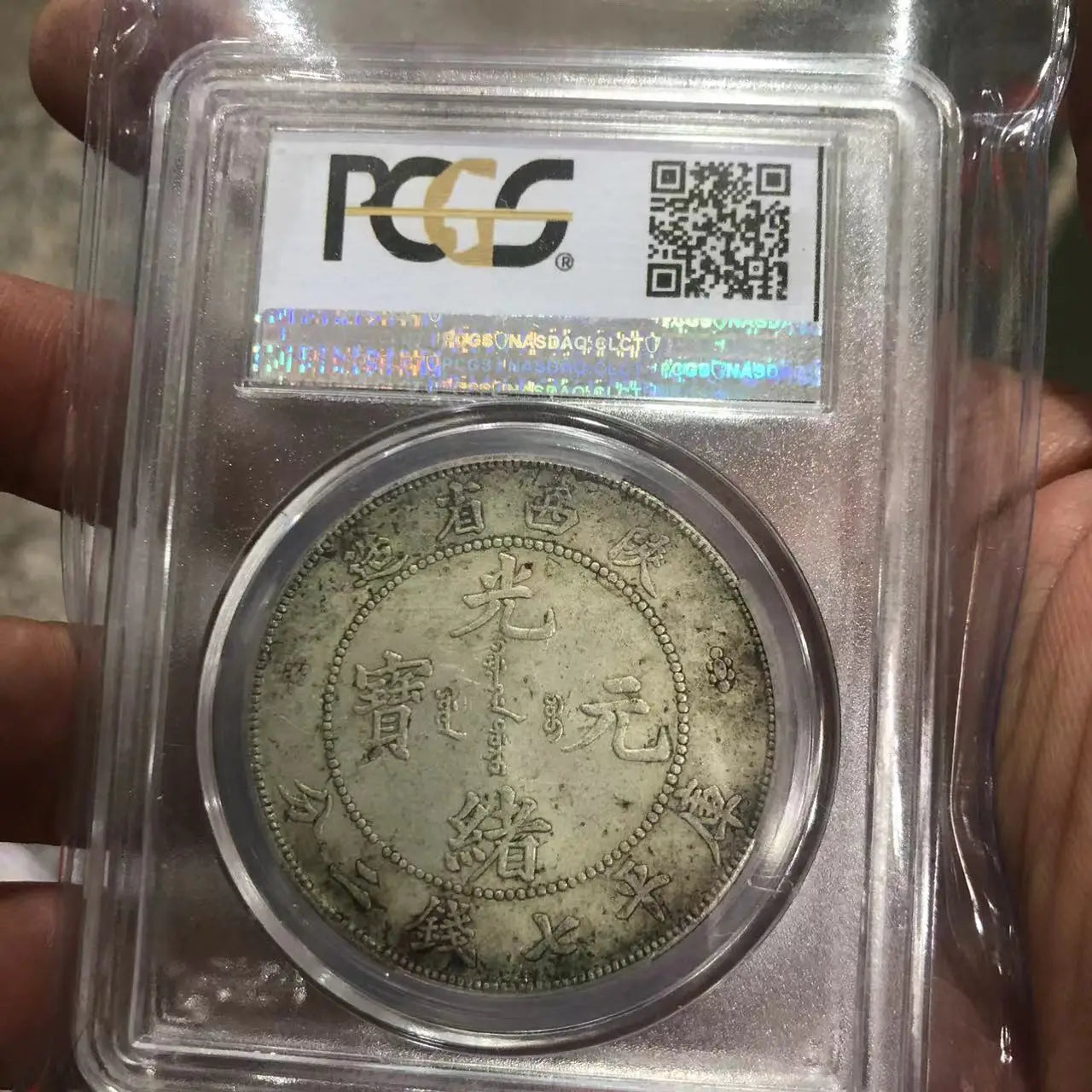 PCGS Certified Longyang Silver Yuan - Qing Dynasty Antique Coin Collection