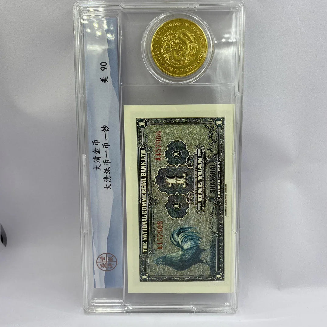 Antique Qing Gold Coin w/Banknote - One Coin One Note Suit, PCGS Certified