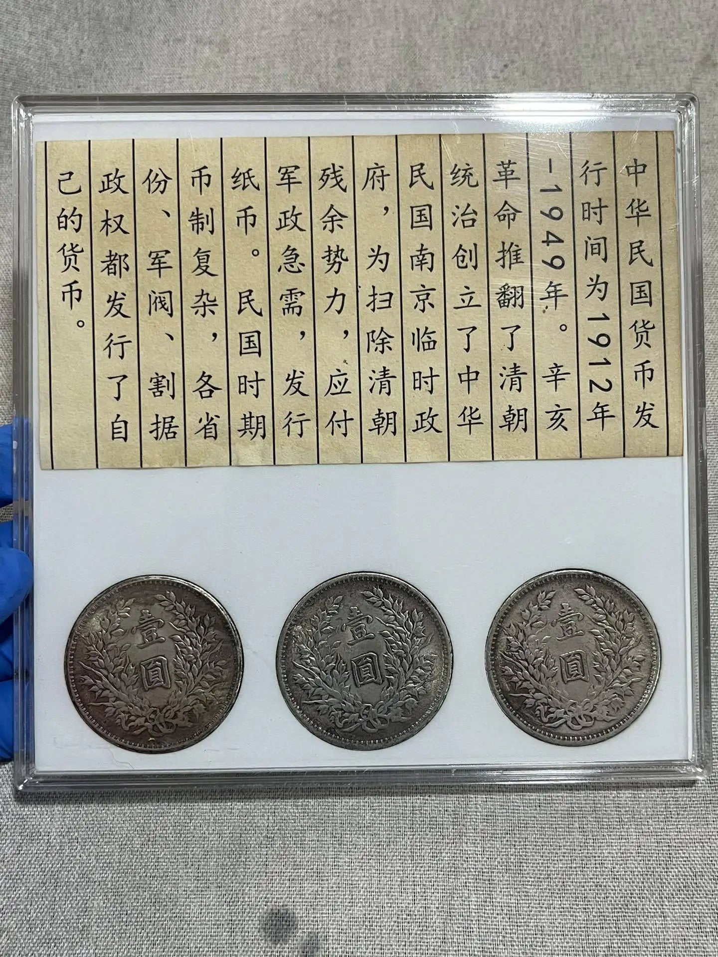 Longyang Silver Yuan Big Head Coin - PCGS Certified Antique Box Coin