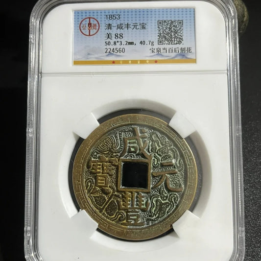 Rare Xianfeng Copper Coin Collection - 1850 to 1861 Historic Treasure