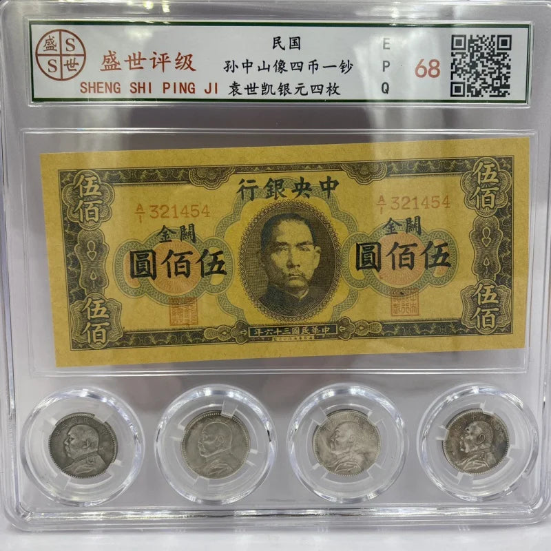 Sun Yat-Sen One Yuan Four Coin & One Note Set - PCGS Certified Antique