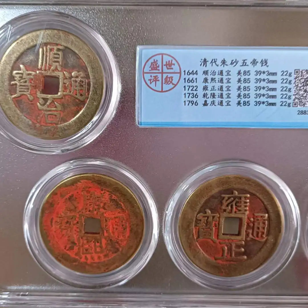 Cinnabar Copper Coins - Qing Dynasty Five Emperors, PCGS Certified Box