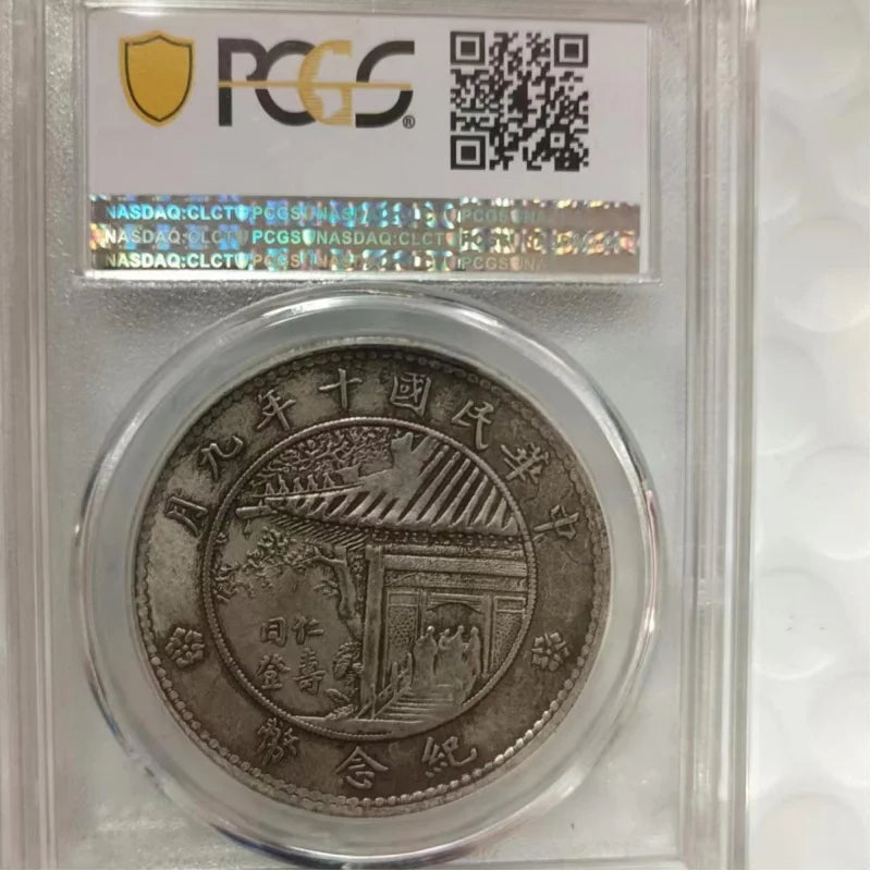 Antique Republic of China Silver Yuan - Nine Years Commemorative Coin, PCGS