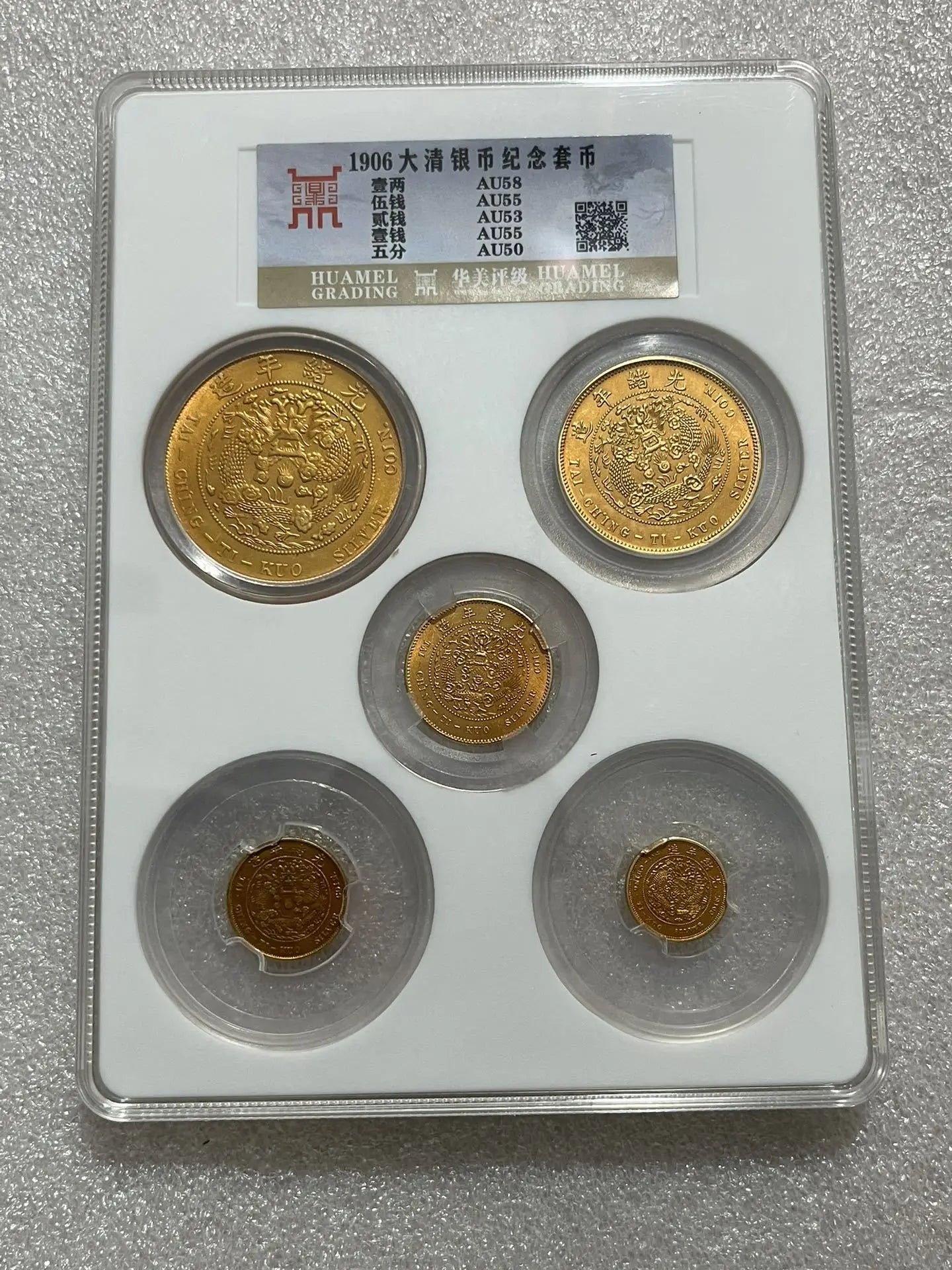 PCGS Graded Qing Dynasty Guangxu Silver & Gold Coin Collection