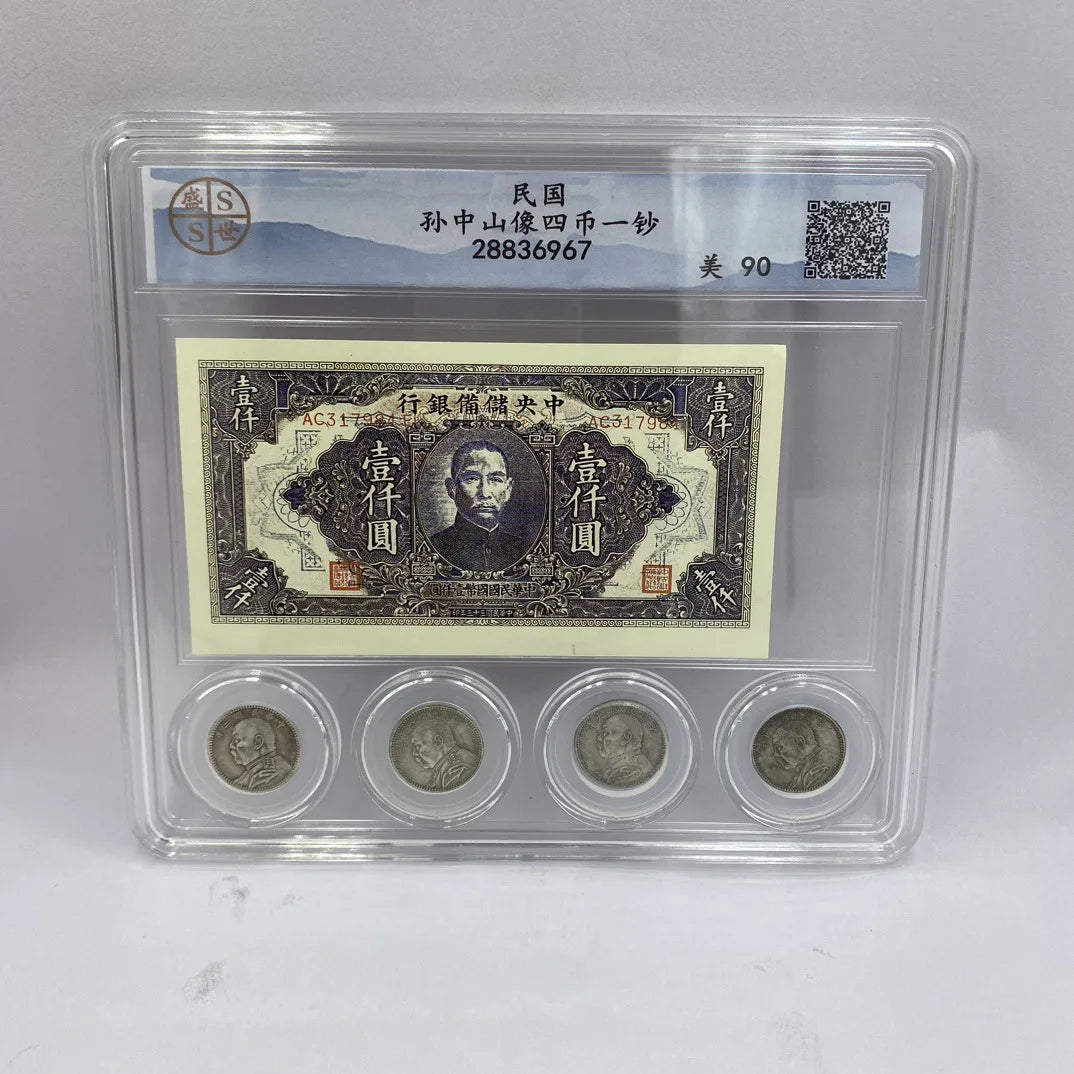 Sun Yat-Sen One Yuan Four Coin & One Note Set - PCGS Certified Antique