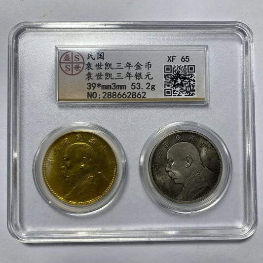 China Yuan Big Head Gold & Silver Coin Set - PCGS Certified Antique