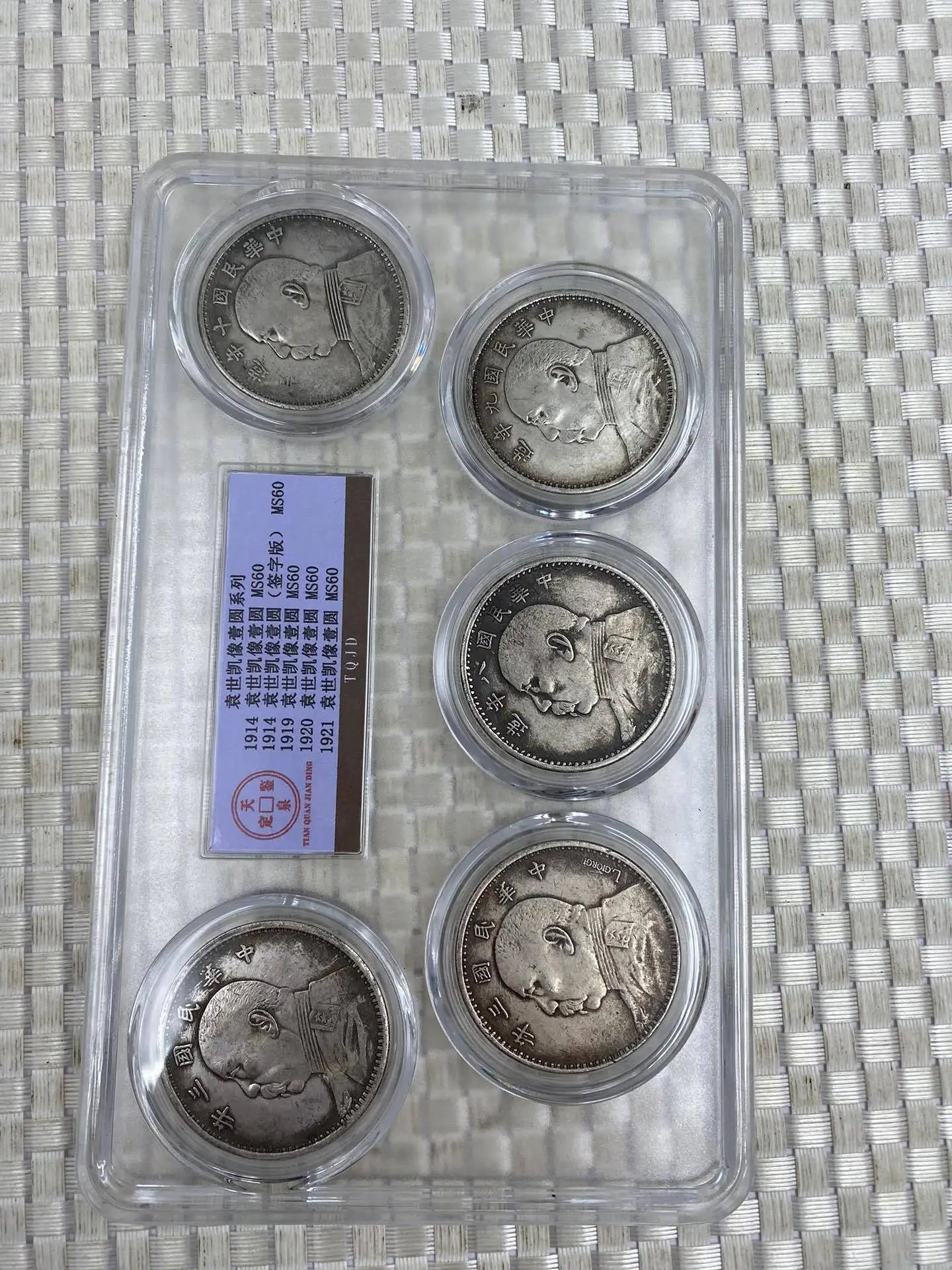 PCGS Graded Yuan Shikai Silver Coins - Three Years One Yuan, 5-Piece Set