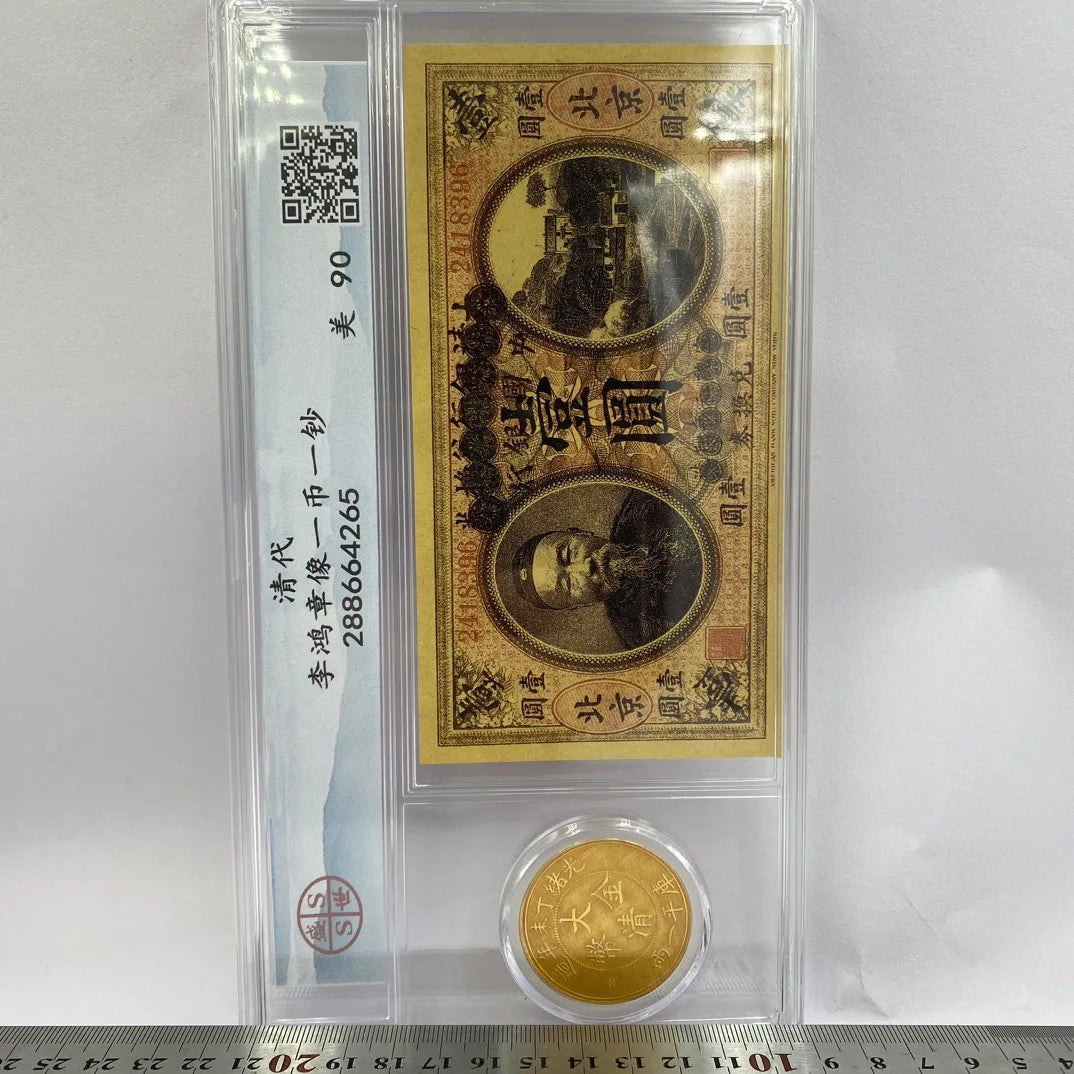 Li Hongzhang Gold Coin & Silver Yuan, Antique PCGS Collection Set