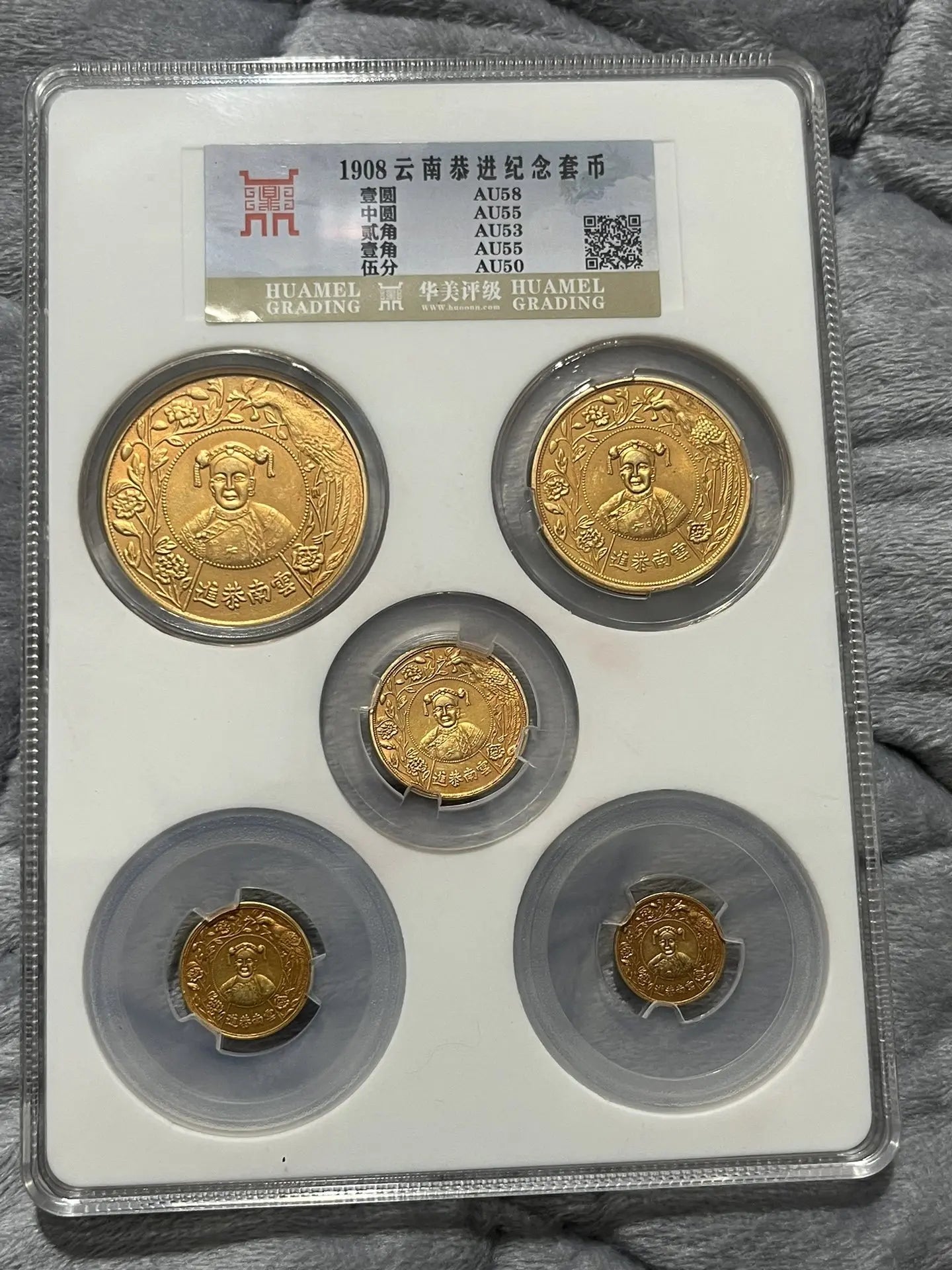 Qing Dynasty Coin Set - Guangxu Silver and Gold Coins with Gilding