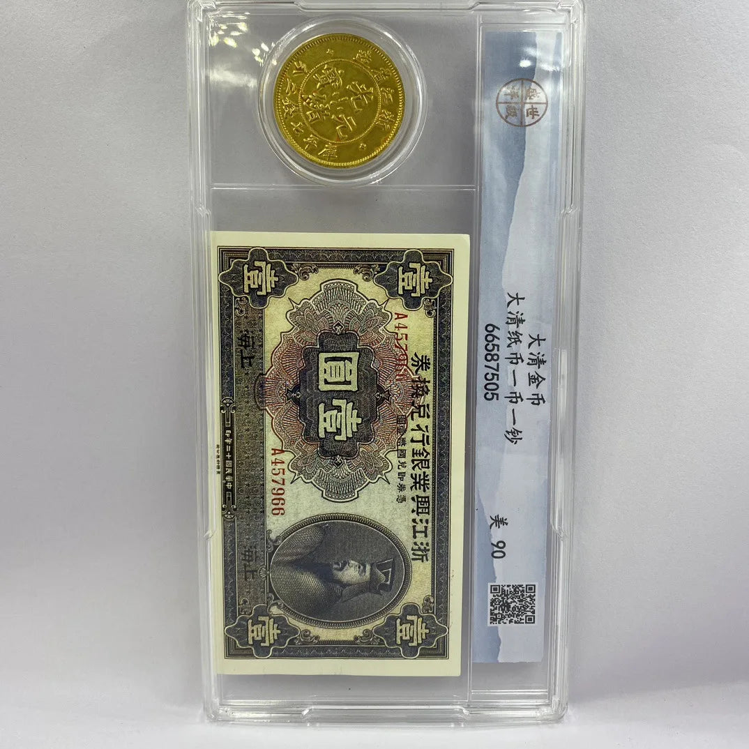 Antique Qing Gold Coin w/Banknote - One Coin One Note Suit, PCGS Certified