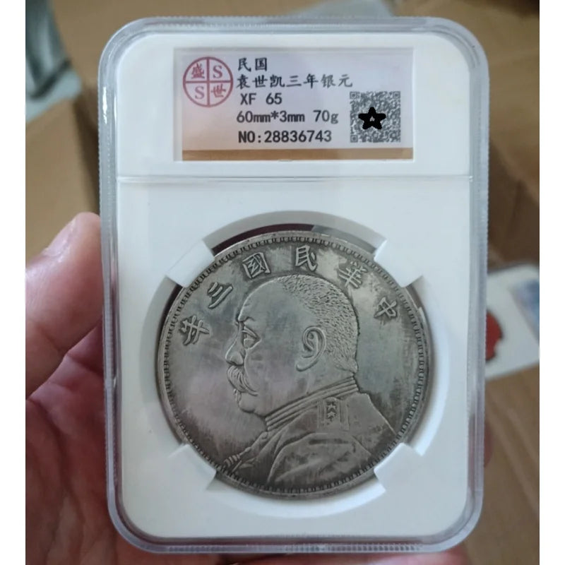 PCGS Graded Yuan Big Head Coin - Republican Era Gansu Silver Yuan