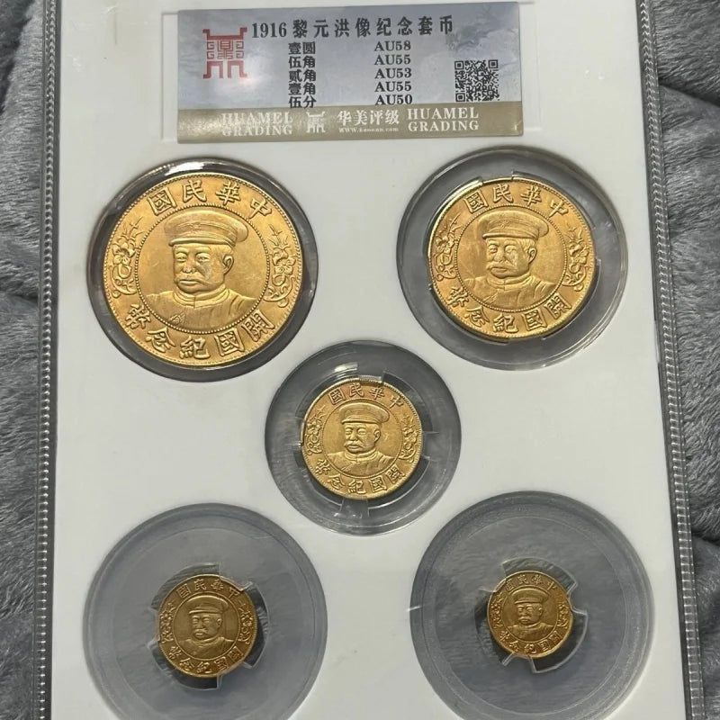 Qing Dynasty Coin Set - Guangxu Silver and Gold Coins with Gilding