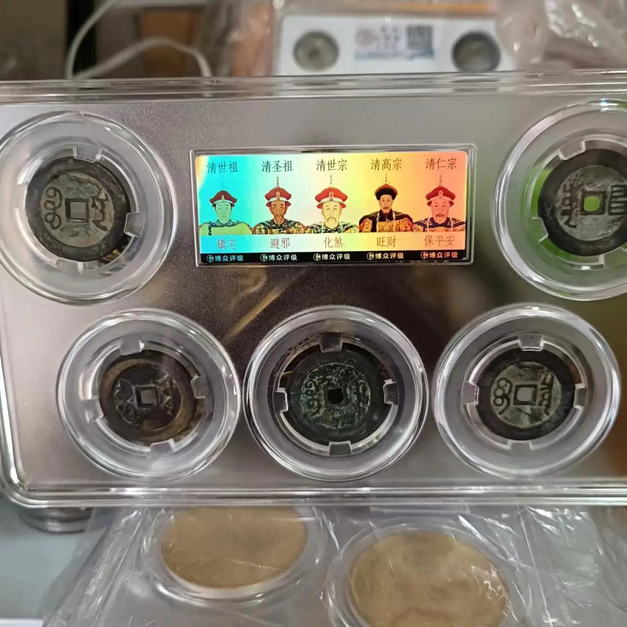 PCGS Graded Qing Dynasty Five Emperors’ Coin Set - Home Protection and Feng Shui