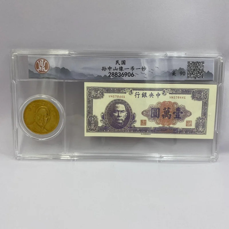 Sun Yat-Sen Gold Coin & Paper Money Set - PCGS Certified Antique