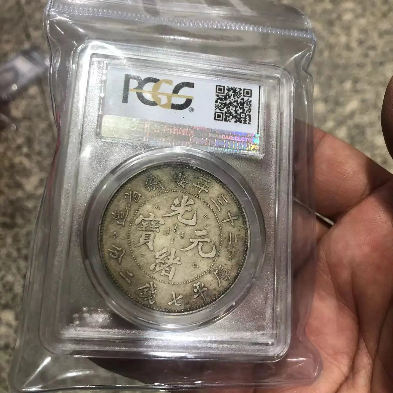 PCGS Certified Longyang Silver Yuan - Qing Dynasty Antique Coin Collection