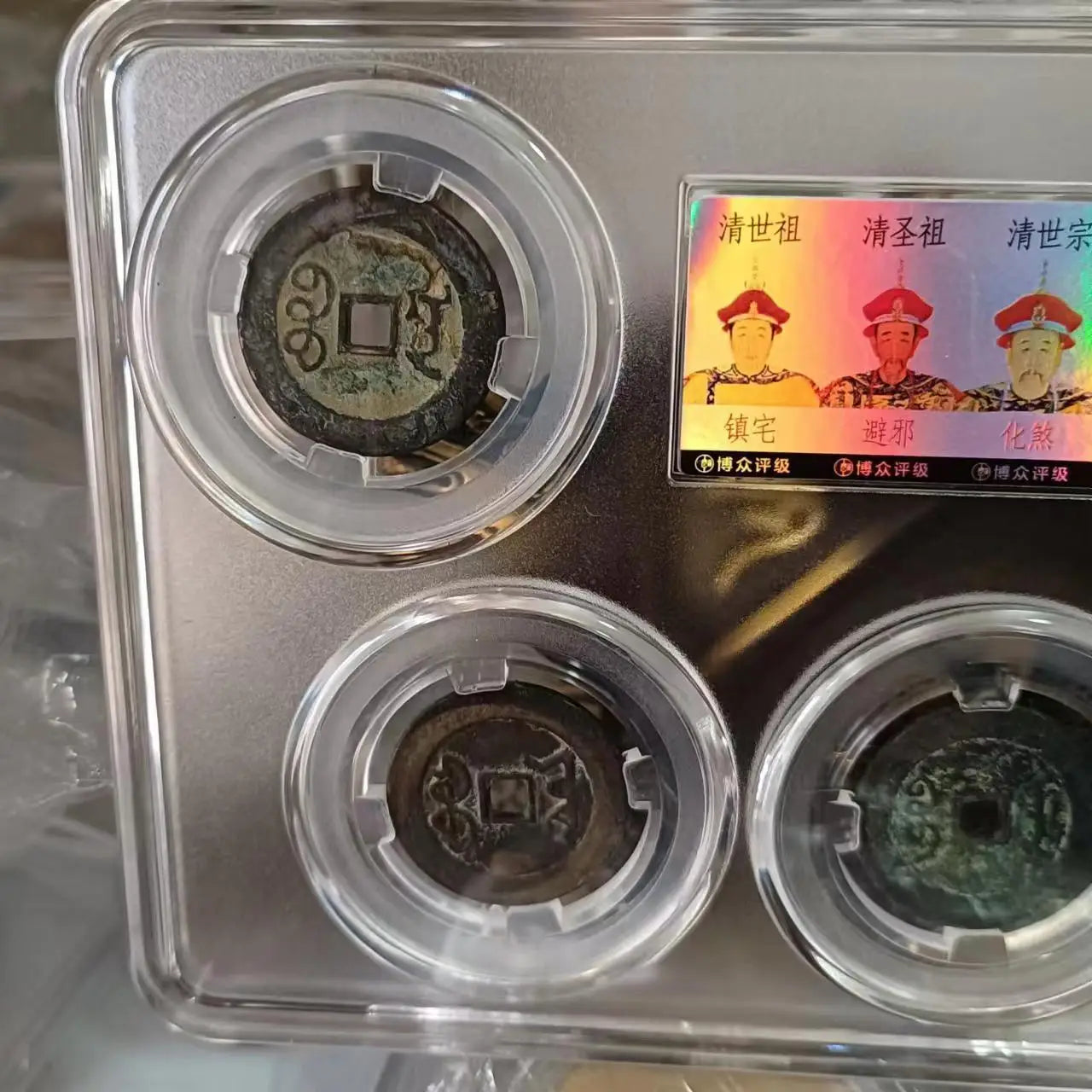 PCGS Graded Qing Dynasty Five Emperors’ Coin Set - Home Protection and Feng Shui