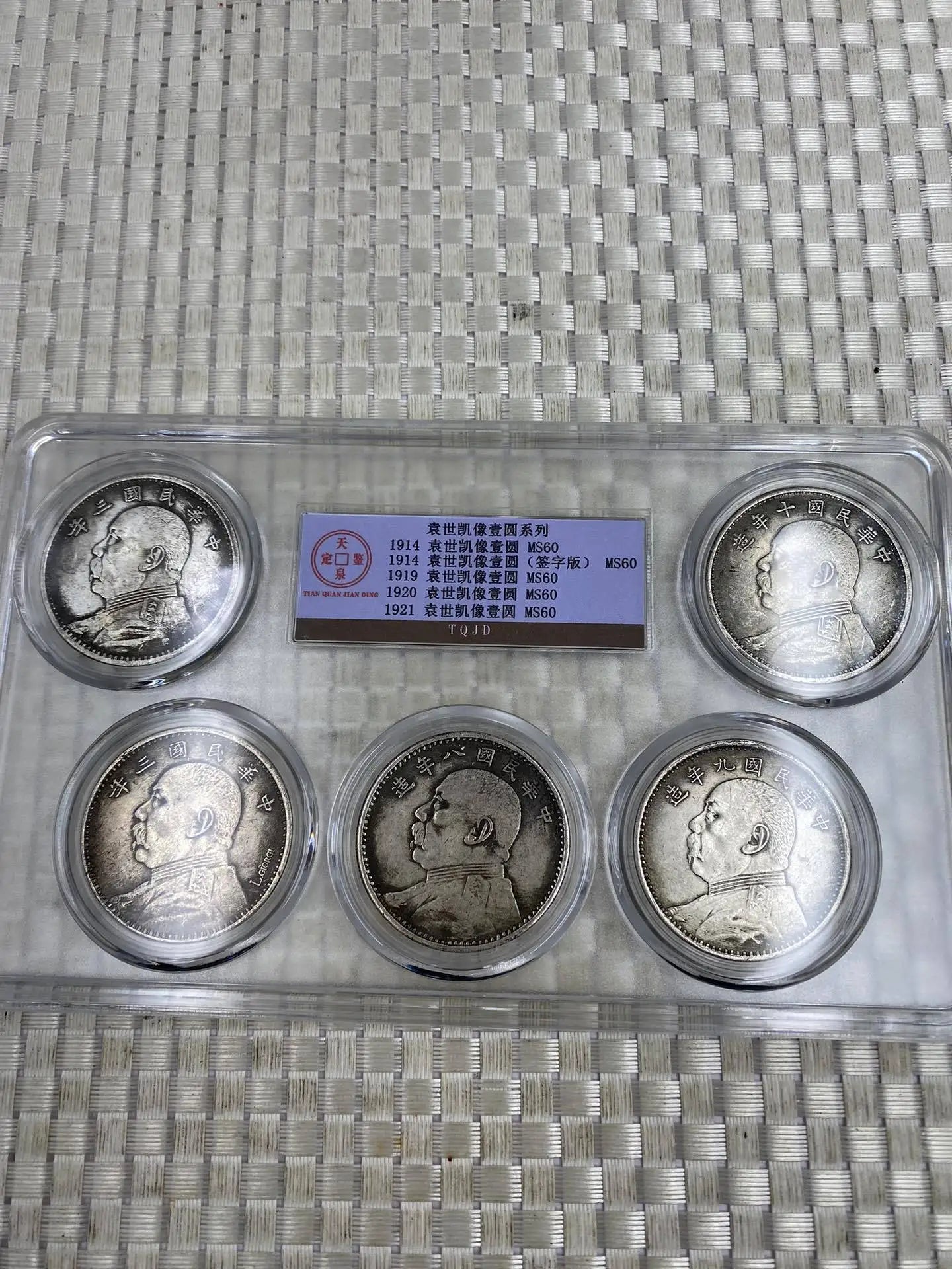 PCGS Graded Yuan Shikai Silver Coins - Three Years One Yuan, 5-Piece Set