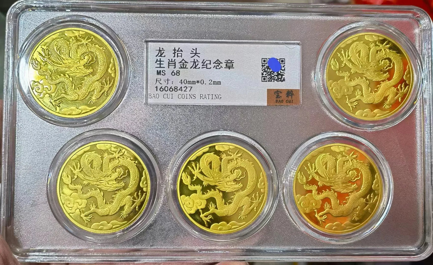 2024 Zodiac Golden Dragon Commemorative Medal Set - PCGS Certified