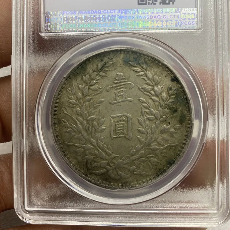 Eight-Year Silver Yuan Big Head Coin - Green Rust, PCGS Certified Antique