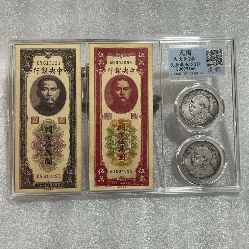 Mingguo Yuan Big Head Coin &amp; Silver Dollar Note Set - PCGS Antique Collection