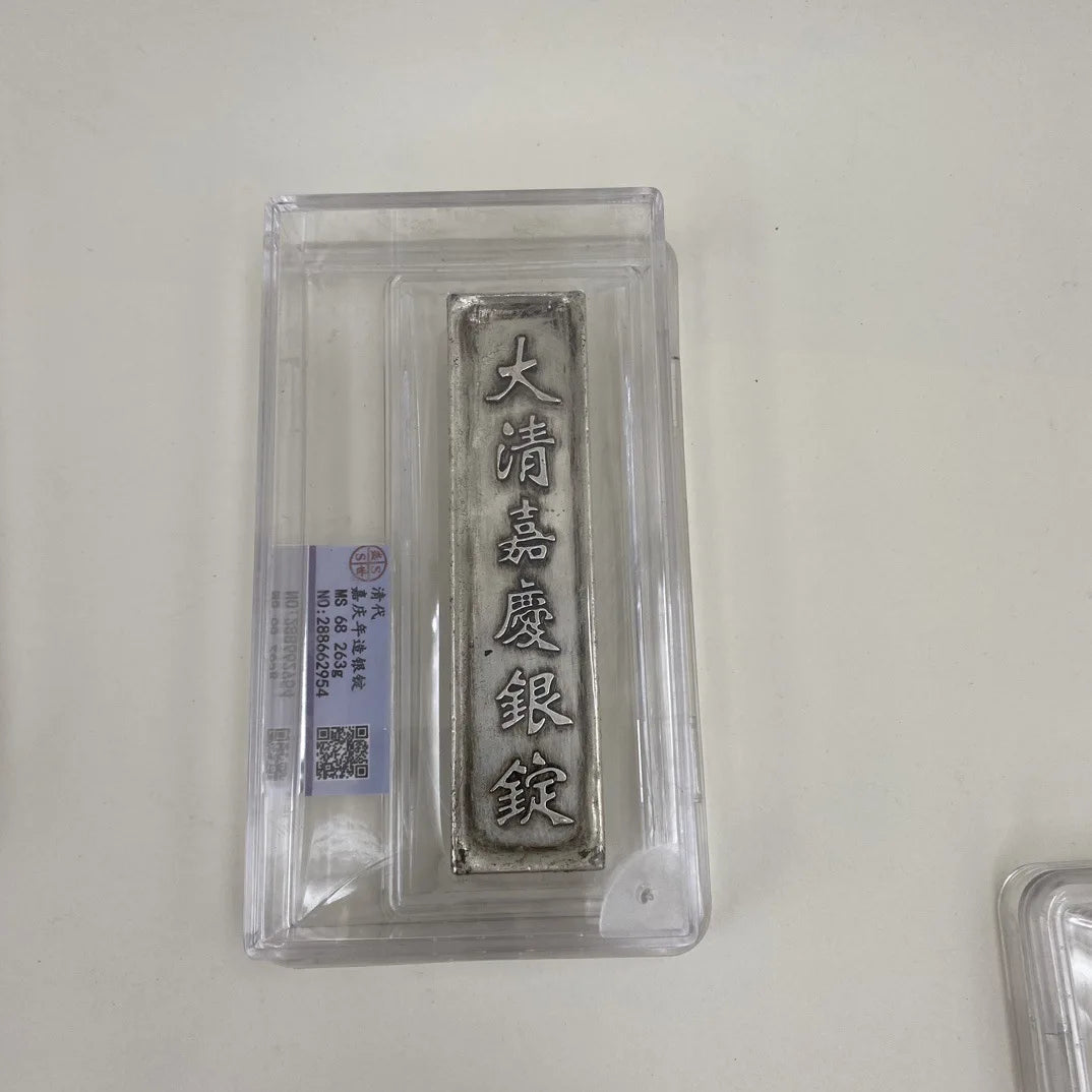 PCGS Certified Qing Dynasty Five Emperors Sycee Silver Bar - Collectible Coin