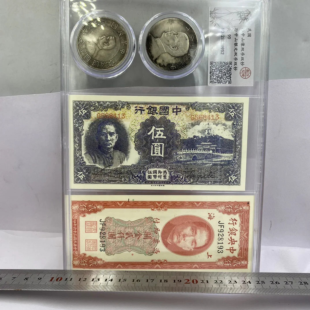 PCGS Graded Sun Yat-Sen Double Coin and Note Set - Antique Collection