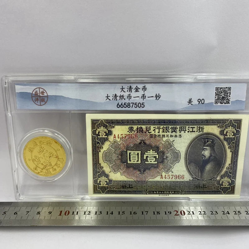 Antique Qing Gold Coin w/Banknote - One Coin One Note Suit, PCGS Certified