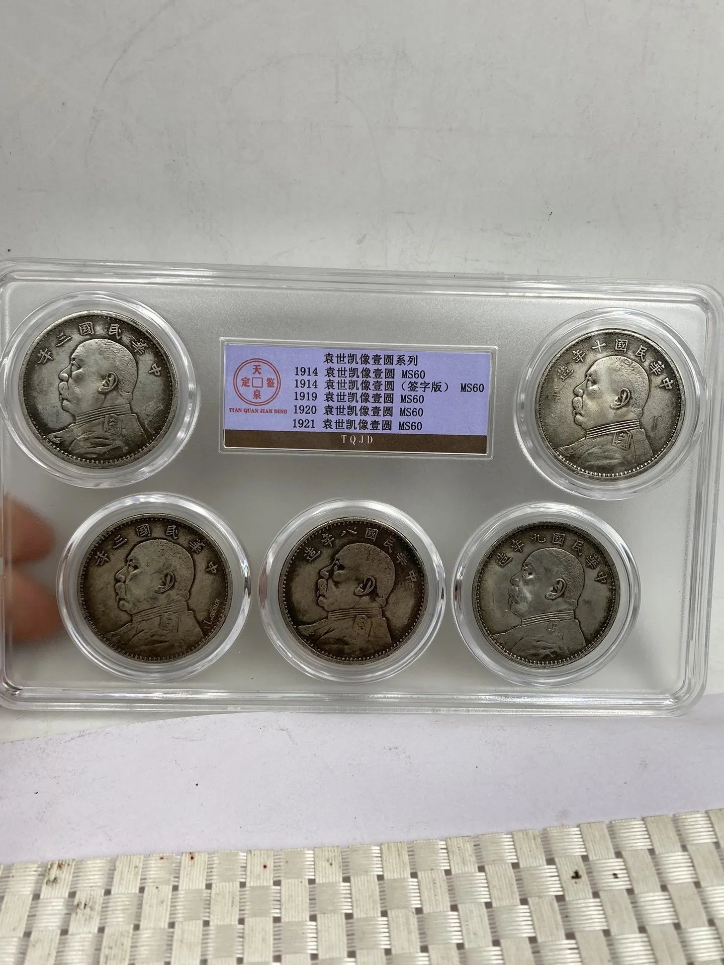 PCGS Graded Yuan Shikai Silver Coins - Three Years One Yuan, 5-Piece Set