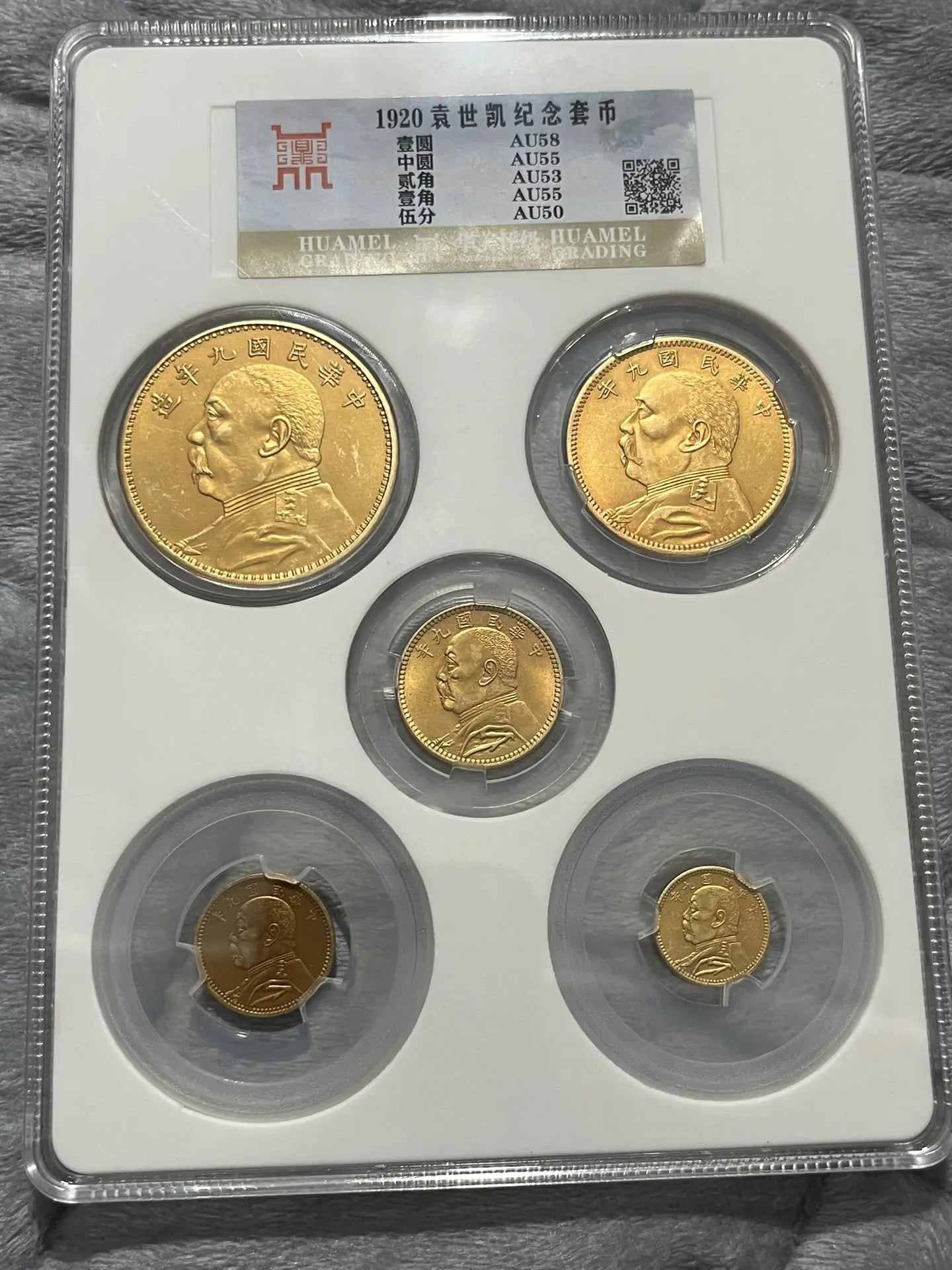 Qing Dynasty Coin Set - Guangxu Silver and Gold Coins with Gilding