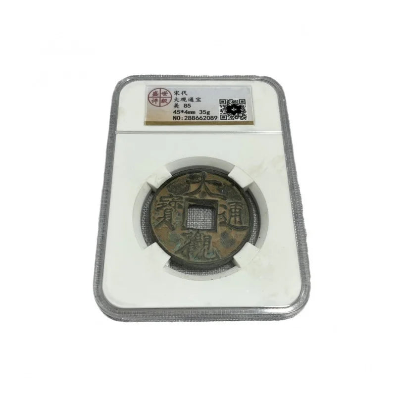 Daguan Tongbao Coin - Authentic Northern Song Dynasty with PCGS Certification