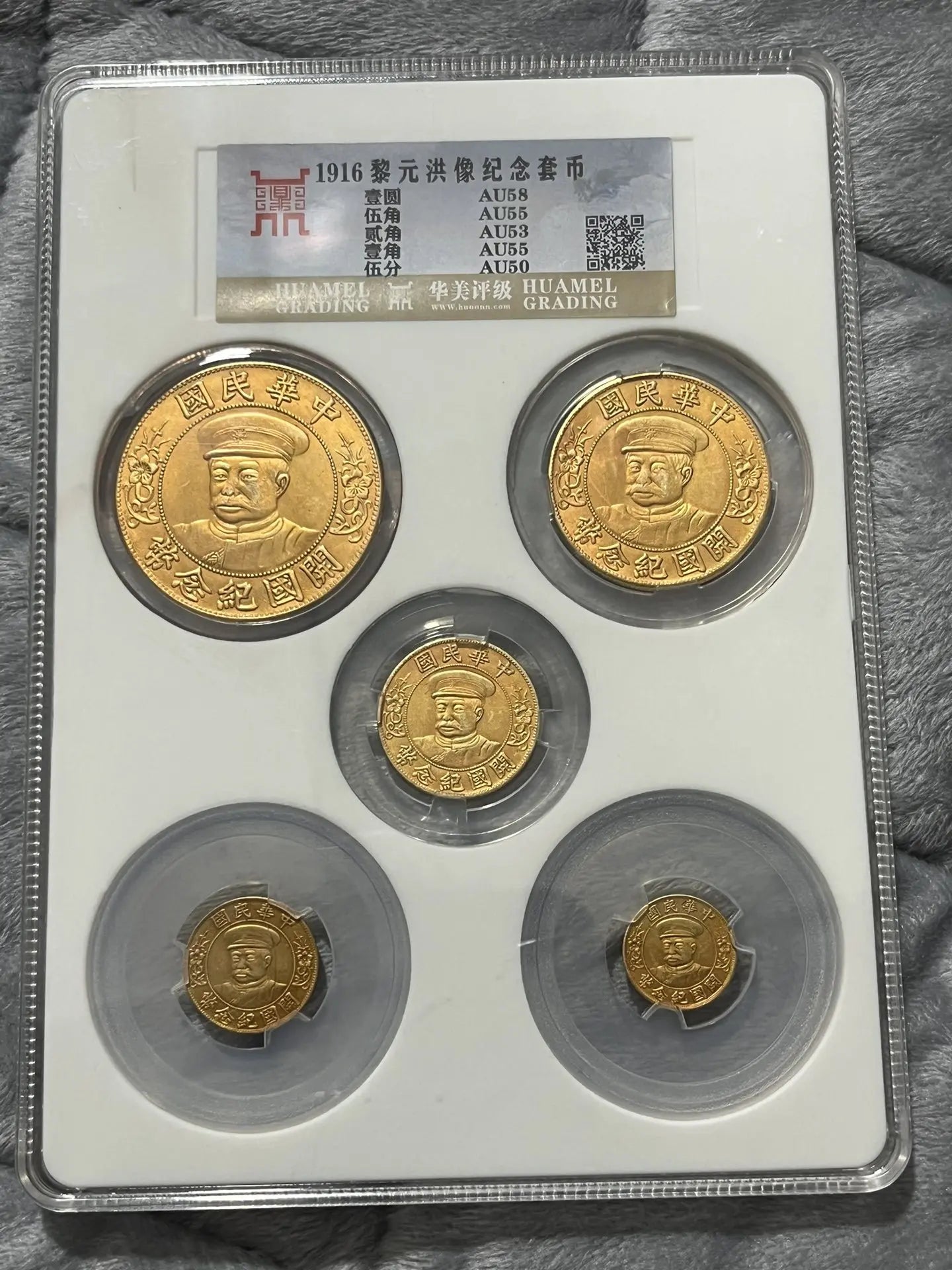 Qing Dynasty Coin Set - Guangxu Silver and Gold Coins with Gilding