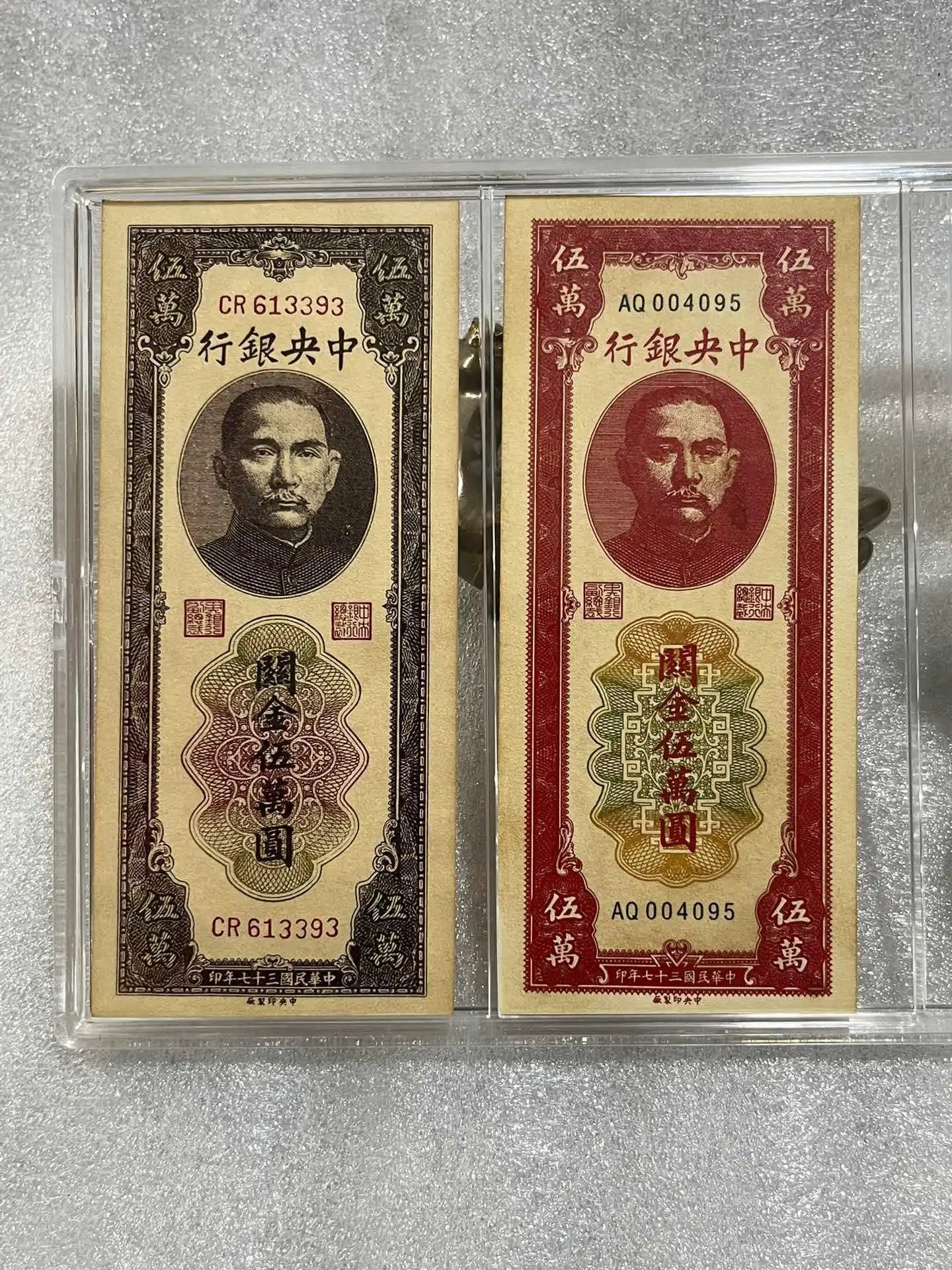 Mingguo Yuan Big Head Coin &amp; Silver Dollar Note Set - PCGS Antique Collection