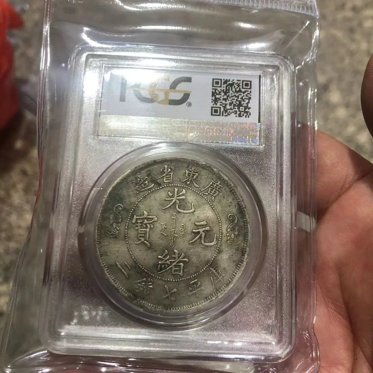 PCGS Certified Longyang Silver Yuan - Qing Dynasty Antique Coin Collection