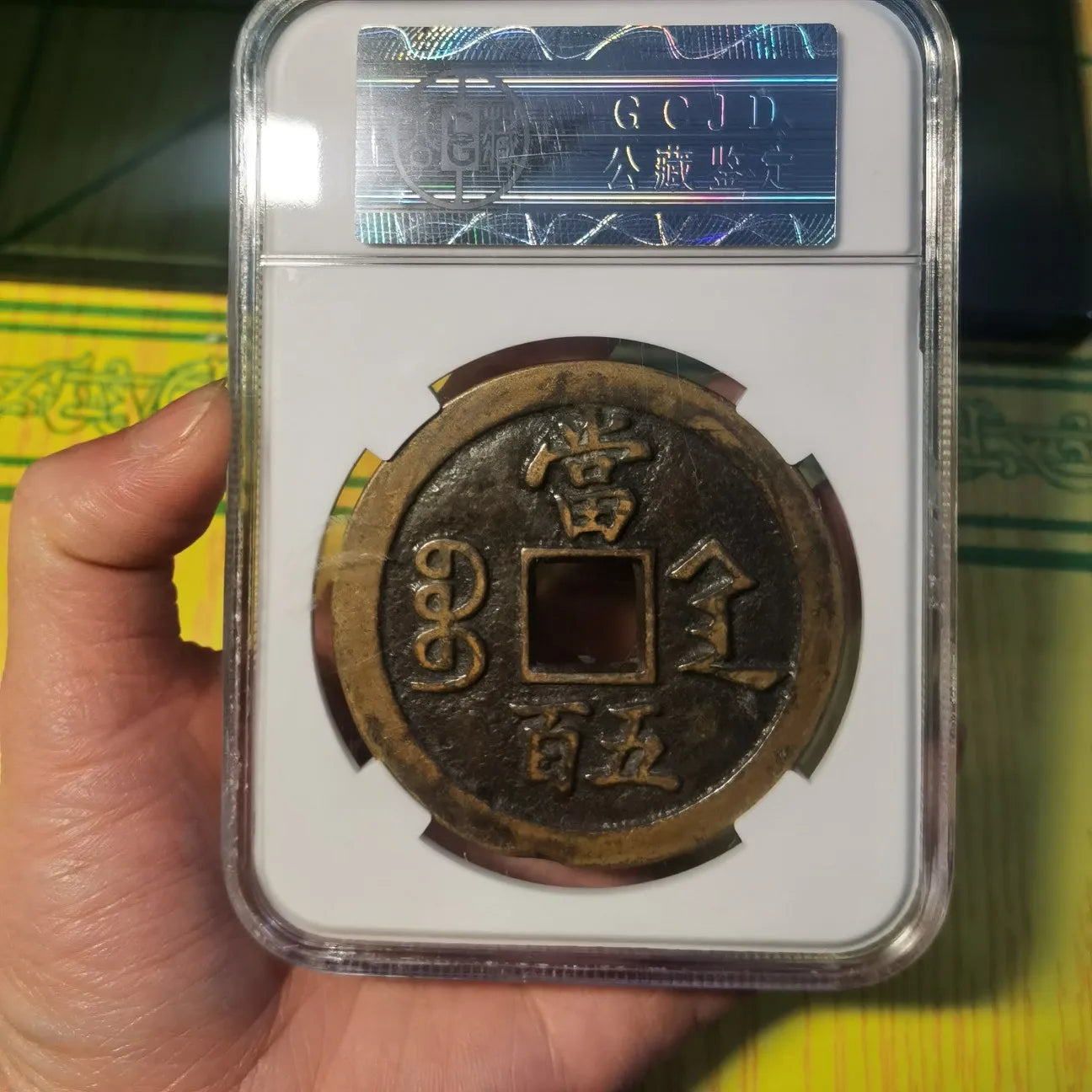 Antique Hongwu Tongbao Copper Coin - Mountain Ghost Design PCGS