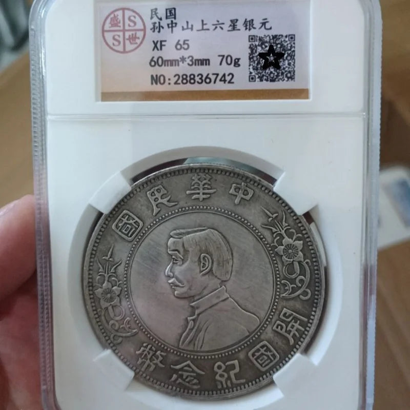 PCGS Graded 3rd Year Republican Yuan Big Head Silver Coin - Gansu Version