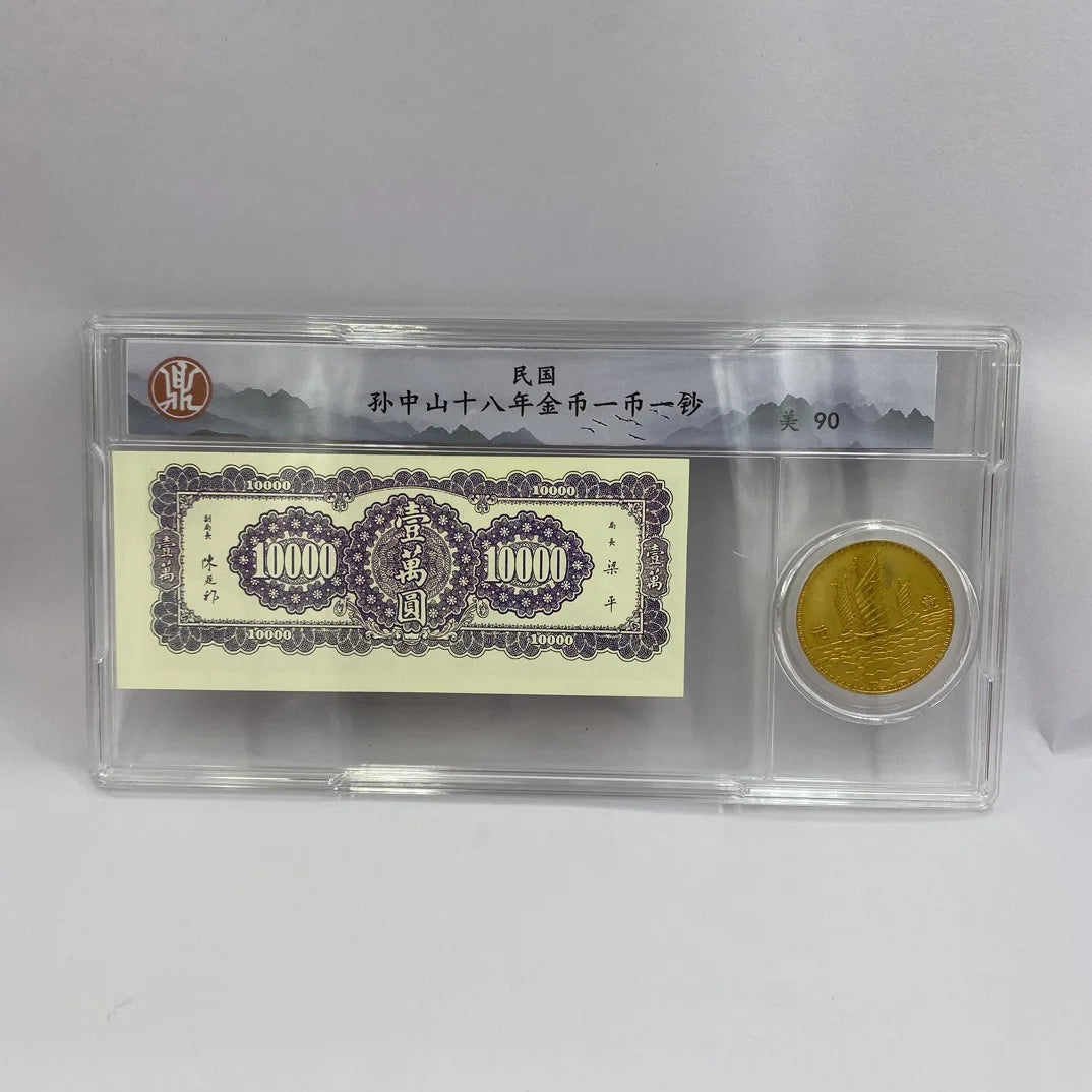 Sun Yat-Sen Gold Coin & Paper Money Set - PCGS Certified Antique