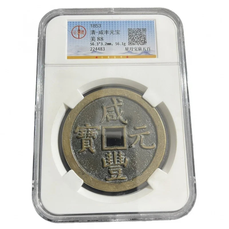 Rare Xianfeng Copper Coin Collection - 1850 to 1861 Historic Treasure