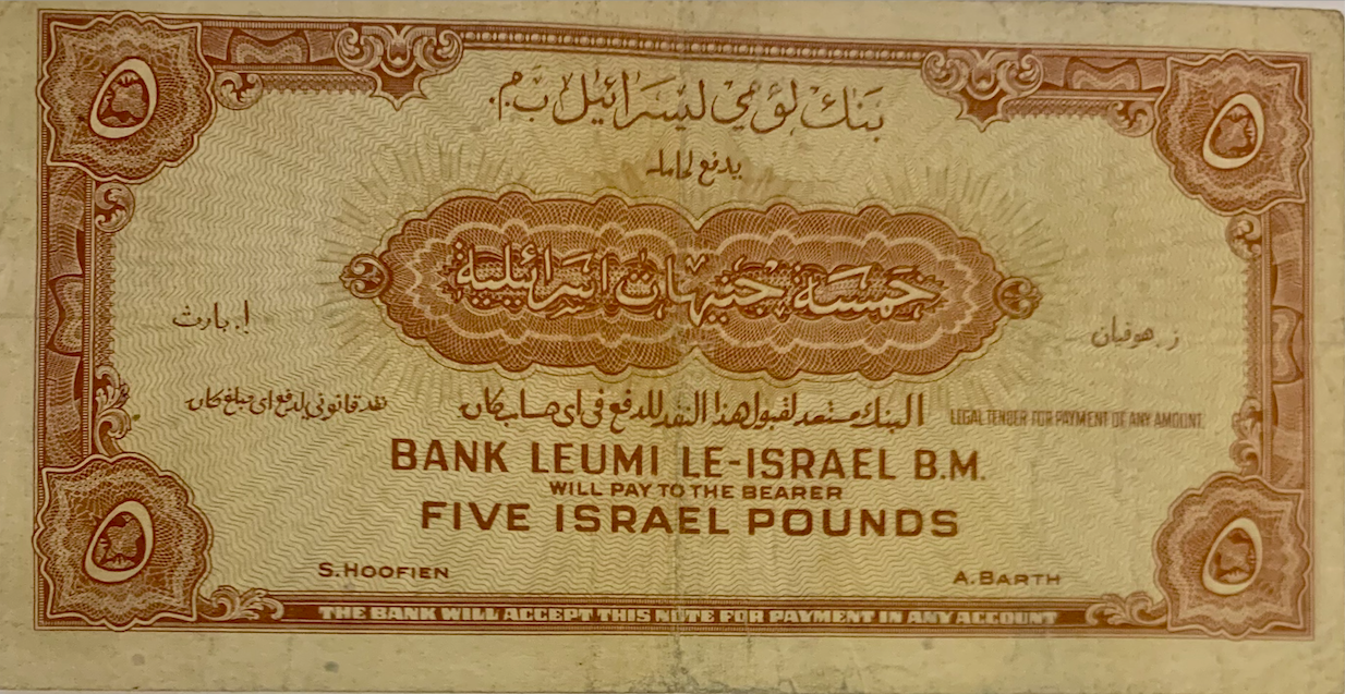 Historical 5 Israeli Pounds Note – 1952-1954, Demonetized, Rare Collectible"