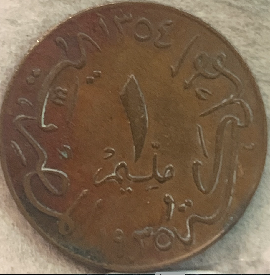 1 Millieme 1935 Egypt – Rare Fuad I Bronze Coin, Only 18M Minted