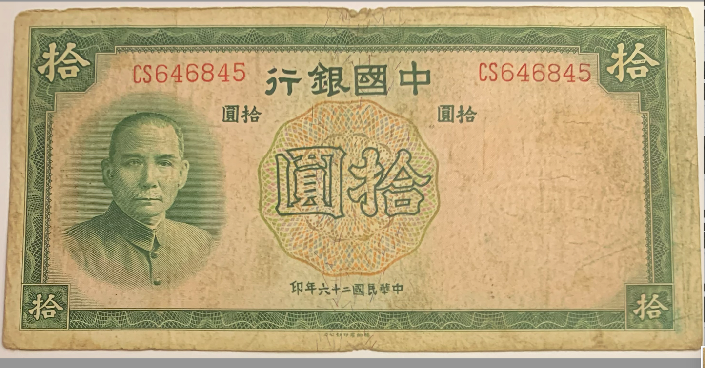 Historic 1937 10 Yuan Chinese Banknote - Bank of China Issued, Rare Find